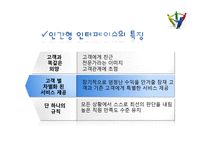 인간형 인터페이스의 성공사례 및 한계와 쟁점-8