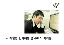 인간형 인터페이스의 성공사례 및 한계와 쟁점-12