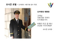 인간형 인터페이스의 성공사례 및 한계와 쟁점-17