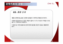 독서치료-자발적 책 읽기와 창의적 글쓰기를 통한 마음의 치유-9