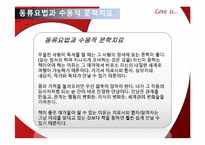 독서치료-자발적 책 읽기와 창의적 글쓰기를 통한 마음의 치유-15