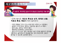 독서치료-자발적 책 읽기와 창의적 글쓰기를 통한 마음의 치유-17
