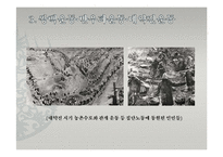 [현대중국의 이해] 마오쩌둥 시기의 중국-혁명의 시대-12