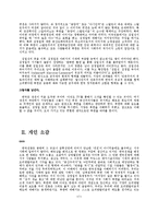 [한국현대사] 제4장 억압의 문화-7