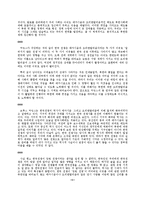 [한국현대사] 제4장 억압의 문화-8