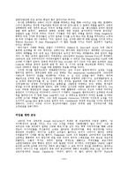 [한국현대사] 제4장 억압의 문화-12