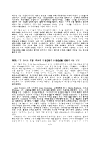 [한국현대사] 제4장 억압의 문화-17