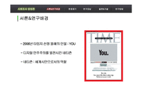 [사회조사방법론] 인터넷 정치참여와 실제정치참여와의 관계-3