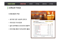 [사회조사방법론] 인터넷 정치참여와 실제정치참여와의 관계-5