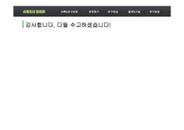 [사회조사방법론] 인터넷 정치참여와 실제정치참여와의 관계-18
