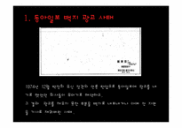[한국언론사] 1970~80년대 언론탄압-4