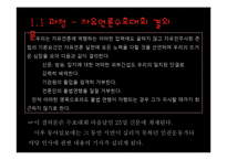 [한국언론사] 1970~80년대 언론탄압-6