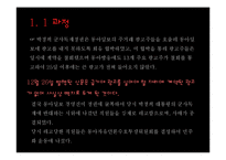 [한국언론사] 1970~80년대 언론탄압-7