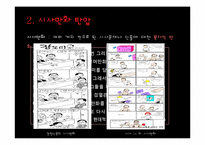 [한국언론사] 1970~80년대 언론탄압-10
