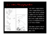 [한국언론사] 1970~80년대 언론탄압-14