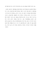 신화의 세계-그리스 신화에 나타난 신들의 이미지-3