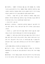 신화의 세계-그리스 신화에 나타난 신들의 이미지-10
