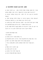 신화의 세계-그리스 신화에 나타난 신들의 이미지-12