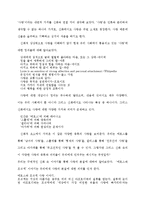 신화의 세계-그리스 신화에 나타난 신들의 이미지-17