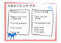 [지역사회복지] 다문화 자녀를 위한 합창단 프로그램-7