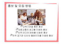 [지역사회복지] 다문화 자녀를 위한 합창단 프로그램-14