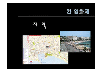 프랑스의 축제와 문화-칸, 아비뇽, 보르도 와인축제와 니스 카니발-6