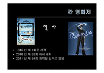 프랑스의 축제와 문화-칸, 아비뇽, 보르도 와인축제와 니스 카니발-7