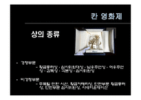 프랑스의 축제와 문화-칸, 아비뇽, 보르도 와인축제와 니스 카니발-8
