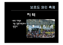 프랑스의 축제와 문화-칸, 아비뇽, 보르도 와인축제와 니스 카니발-17