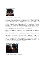 [일본문화의 이해] 일본식문화, 식습관에 대한 탐구-일본인의 식사량(소식)에 대한 분석-10