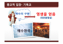 [철학적 인간학] 삶과 죽음에 대하여-6