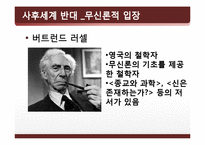 [철학적 인간학] 삶과 죽음에 대하여-15