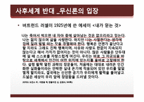 [철학적 인간학] 삶과 죽음에 대하여-16