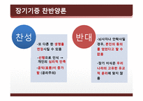 [철학적 인간학] 삶과 죽음에 대하여-20