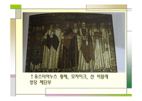 [유럽문화의 예술] 중세미술-초기기독교 미술부터 고딕양식까지-16