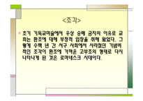 [유럽문화의 예술] 중세미술-초기기독교 미술부터 고딕양식까지-20