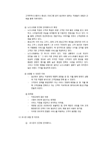 인간형 인터페이스의 성공사례 및 한계와 쟁점-4