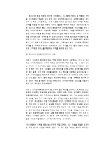 인간형 인터페이스의 성공사례 및 한계와 쟁점-5