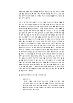 인간형 인터페이스의 성공사례 및 한계와 쟁점-6
