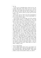 인간형 인터페이스의 성공사례 및 한계와 쟁점-7