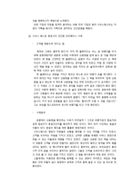 인간형 인터페이스의 성공사례 및 한계와 쟁점-9