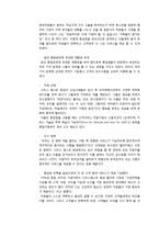 인간형 인터페이스의 성공사례 및 한계와 쟁점-11