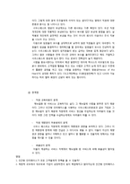 인간형 인터페이스의 성공사례 및 한계와 쟁점-12