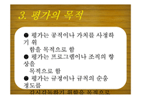 [노인복지] 노인의 우울성향 감소 및 자아 효능감 증진 프로그램 개발 및 평가-5