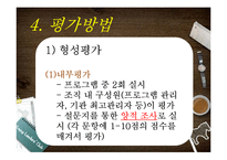 [노인복지] 노인의 우울성향 감소 및 자아 효능감 증진 프로그램 개발 및 평가-8