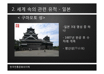 [한국 전통문화의 이해] 남한산성의 성곽-6