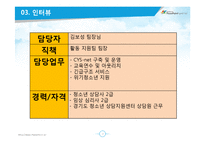 [사회복지 실천론] 용인시 청소년 지원센터의 위기지원(위기청소년 개입)프로그램-11