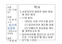 [중국사회의 이해] 중국의 통합과 소수민족-티베트 분리 독립과 중국과 티베트의 이해관계를 중심으로-8