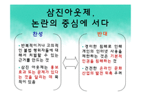 [미디어 콘텐츠론] 디지털콘텐츠와 저작권-18