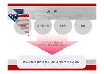 [미국학]] 미국 대학의 성 문제-4